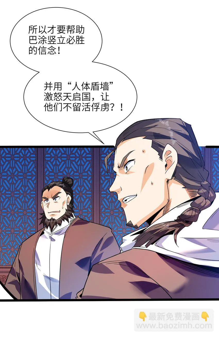 048 人体盾墙战术14