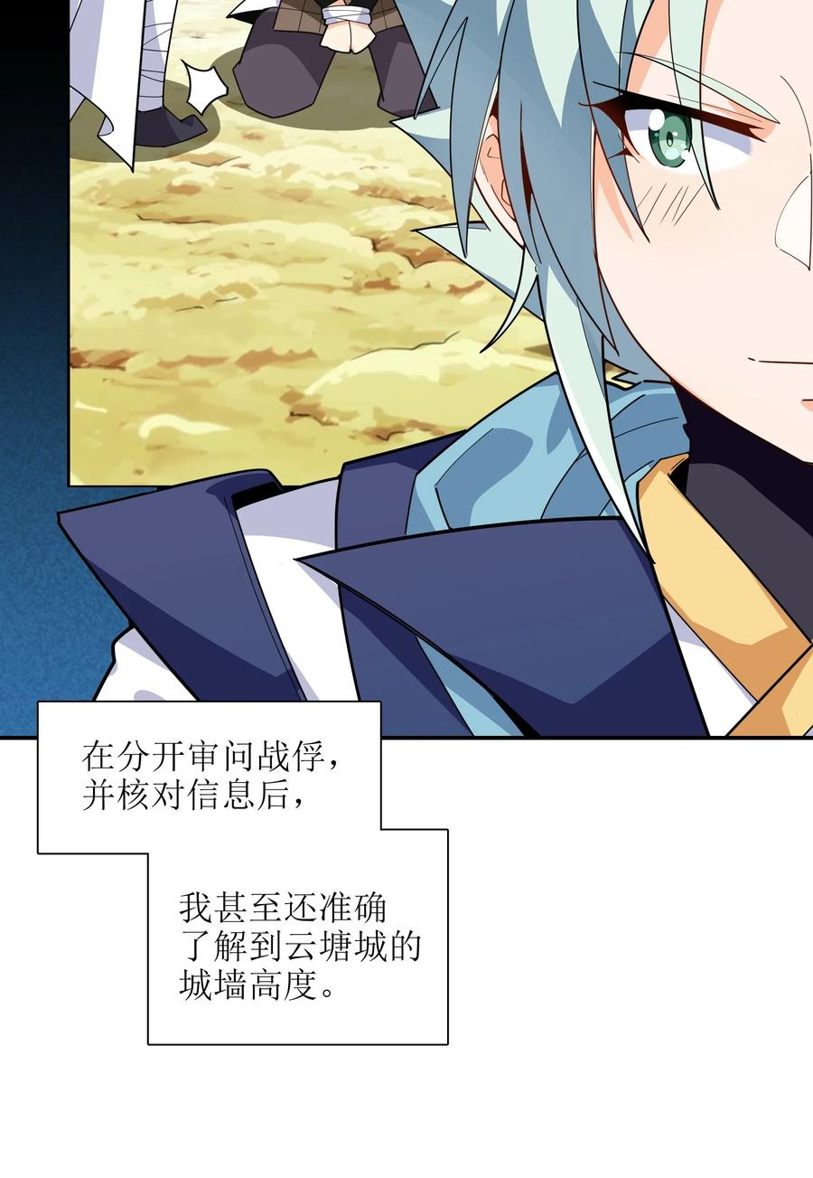 41 俘获民心5