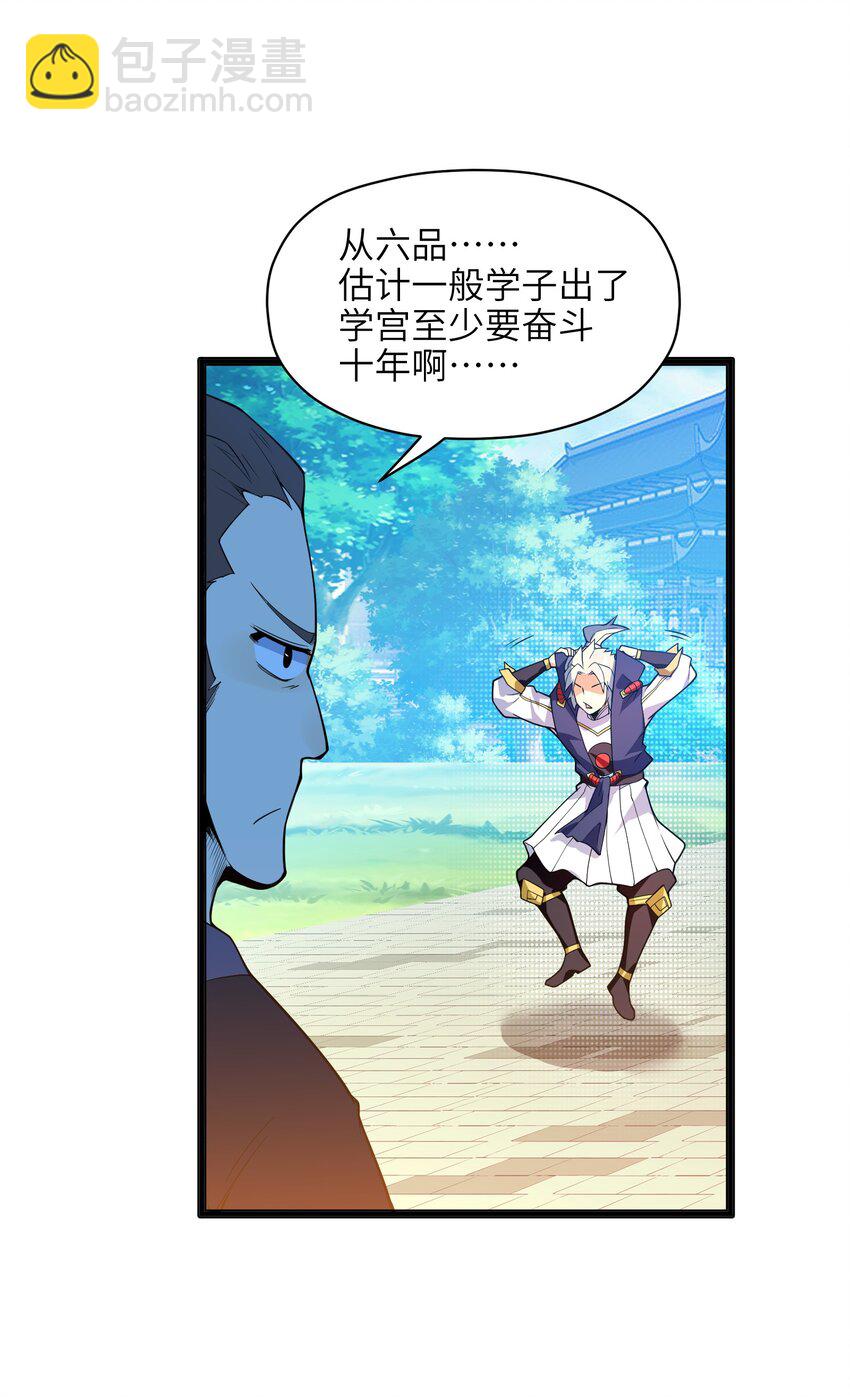 014 吾才不是小不点！69