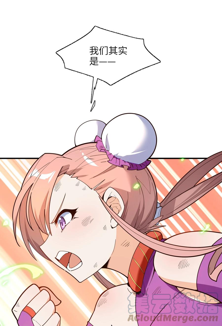 034 并肩战斗30