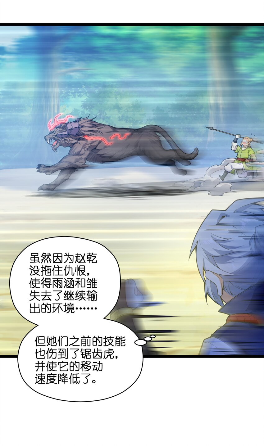 012 要死也要死在主角手上！24