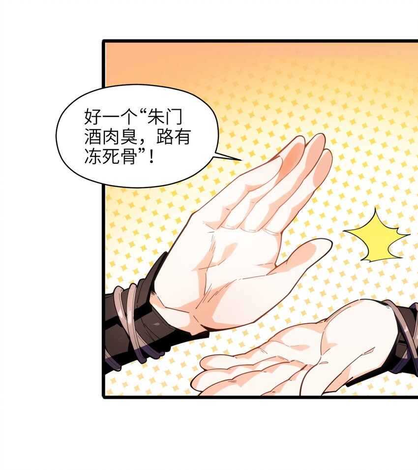001（下） 穿越成反派是什么体验？（下）78