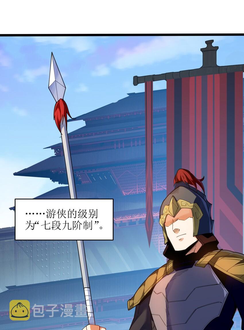 002 你个兔相公！33