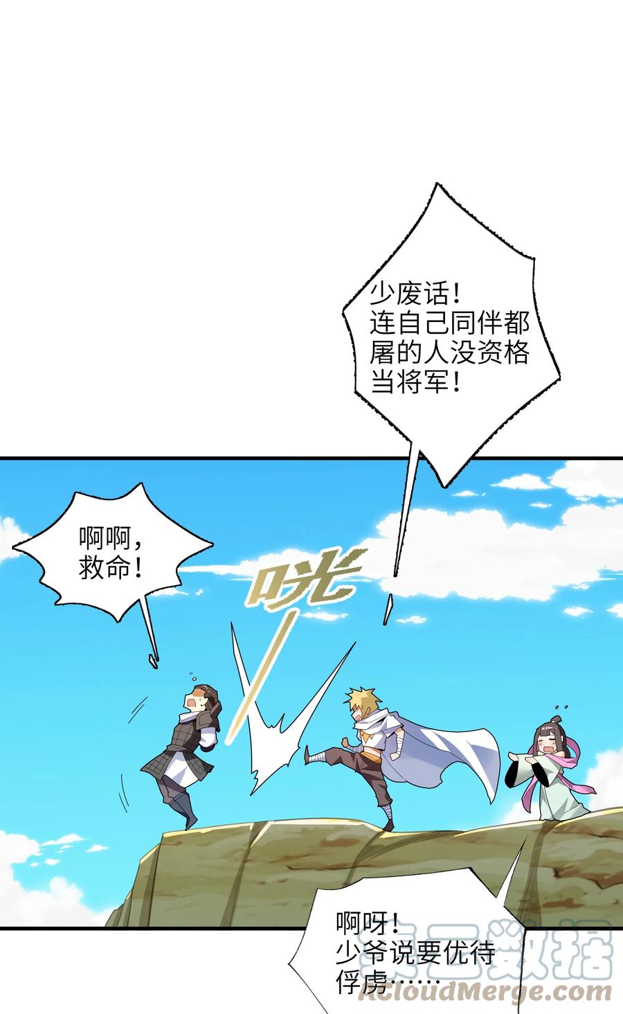 037 全由我拿下了！18