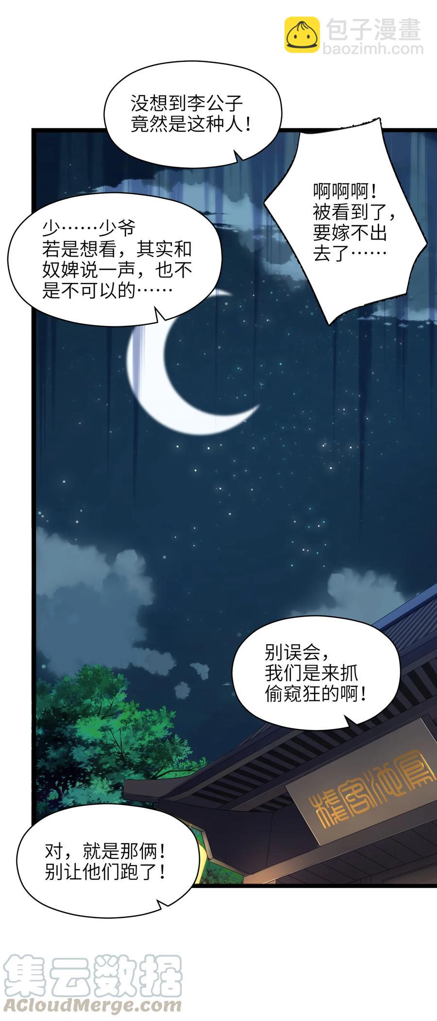 024 这种传言也有人会信？63