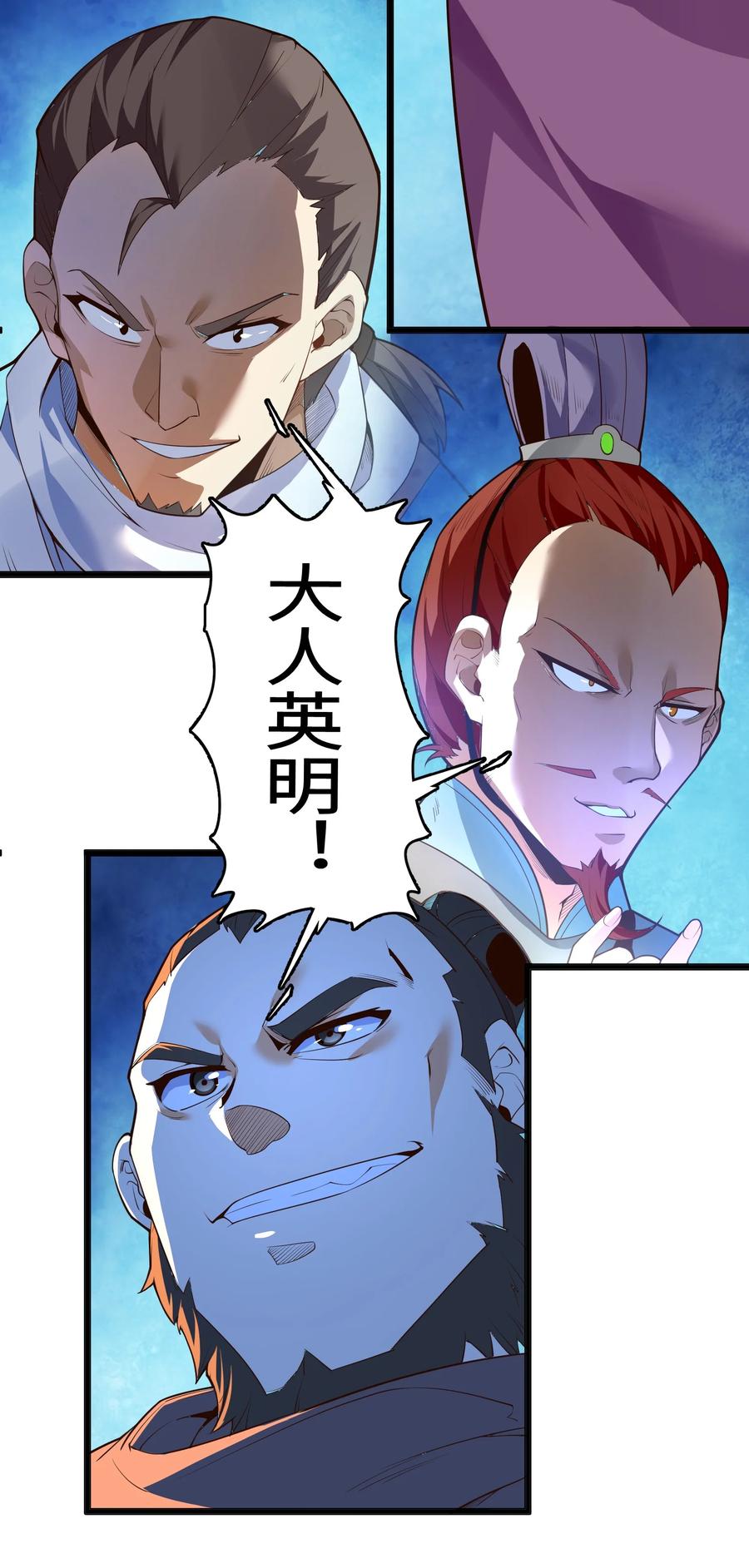 025 吾就勉为其难帮汝一把！17