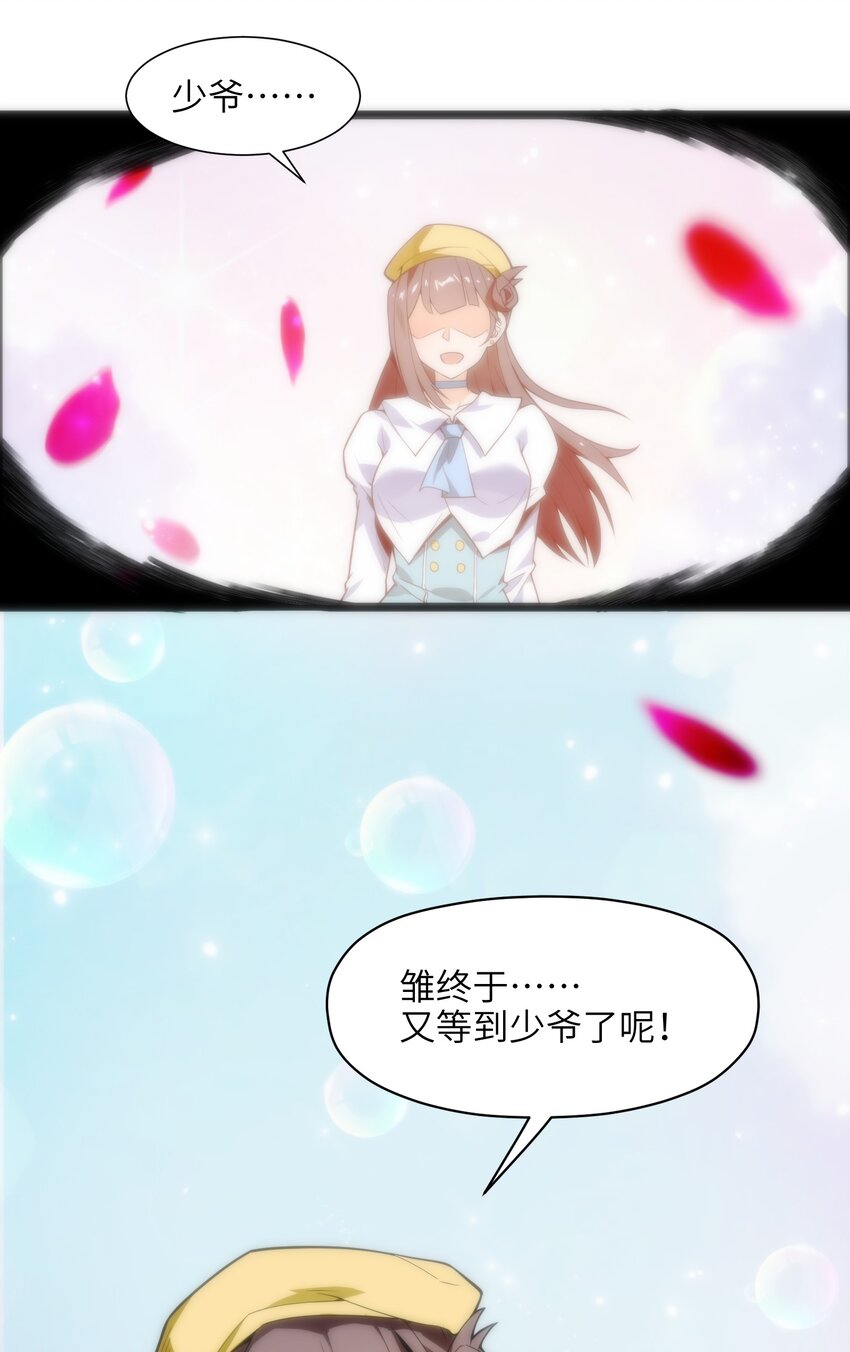 019 我不过是个纨绔少爷22