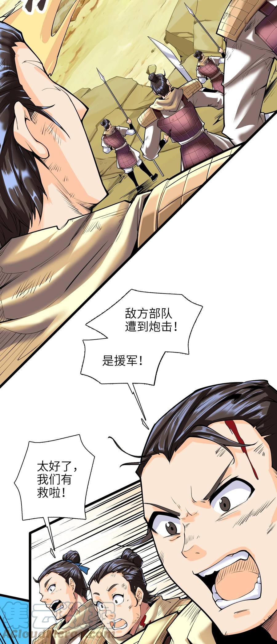 040 血战到底！绝不投降！12