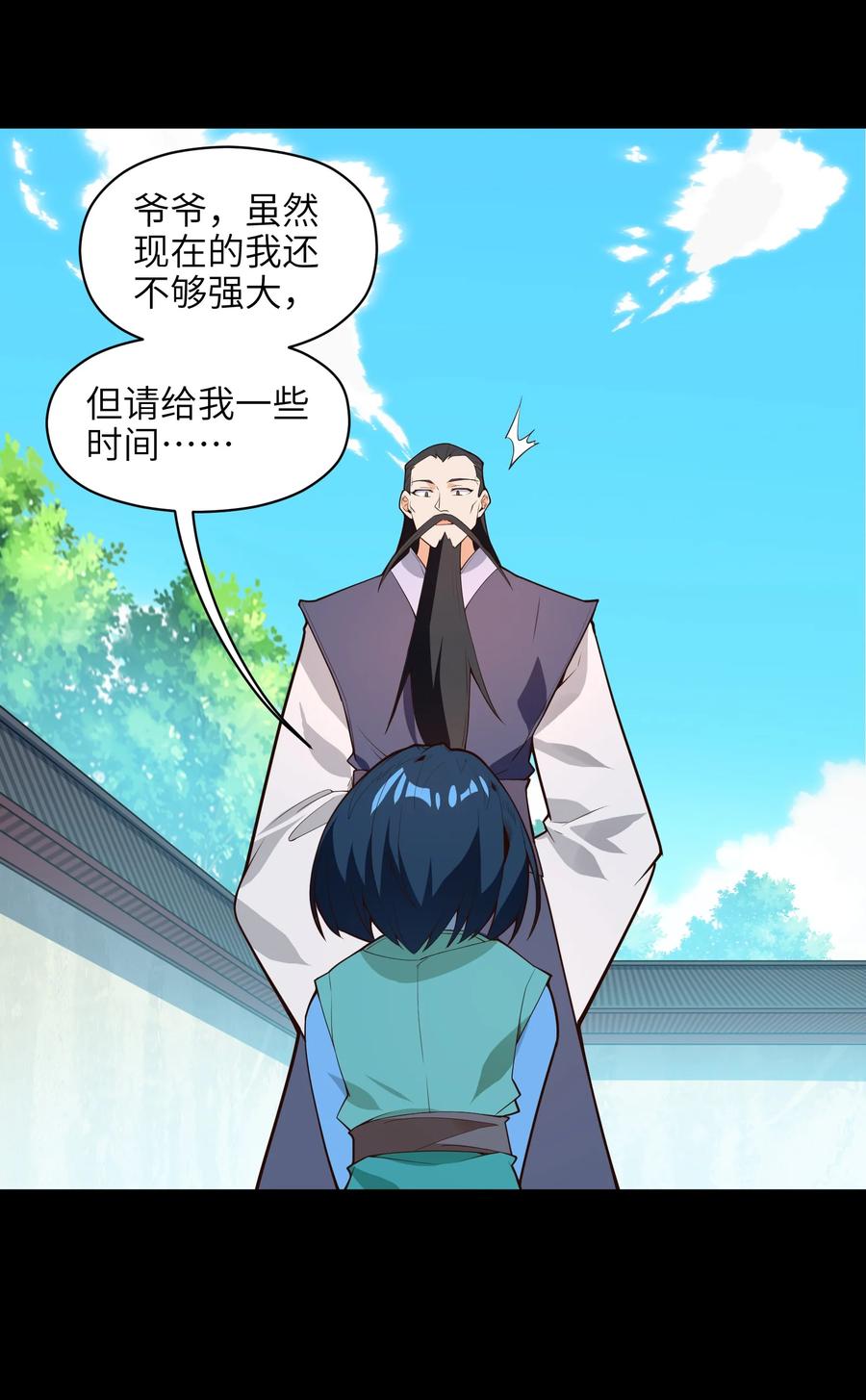 029 我才不需要别人保护！34