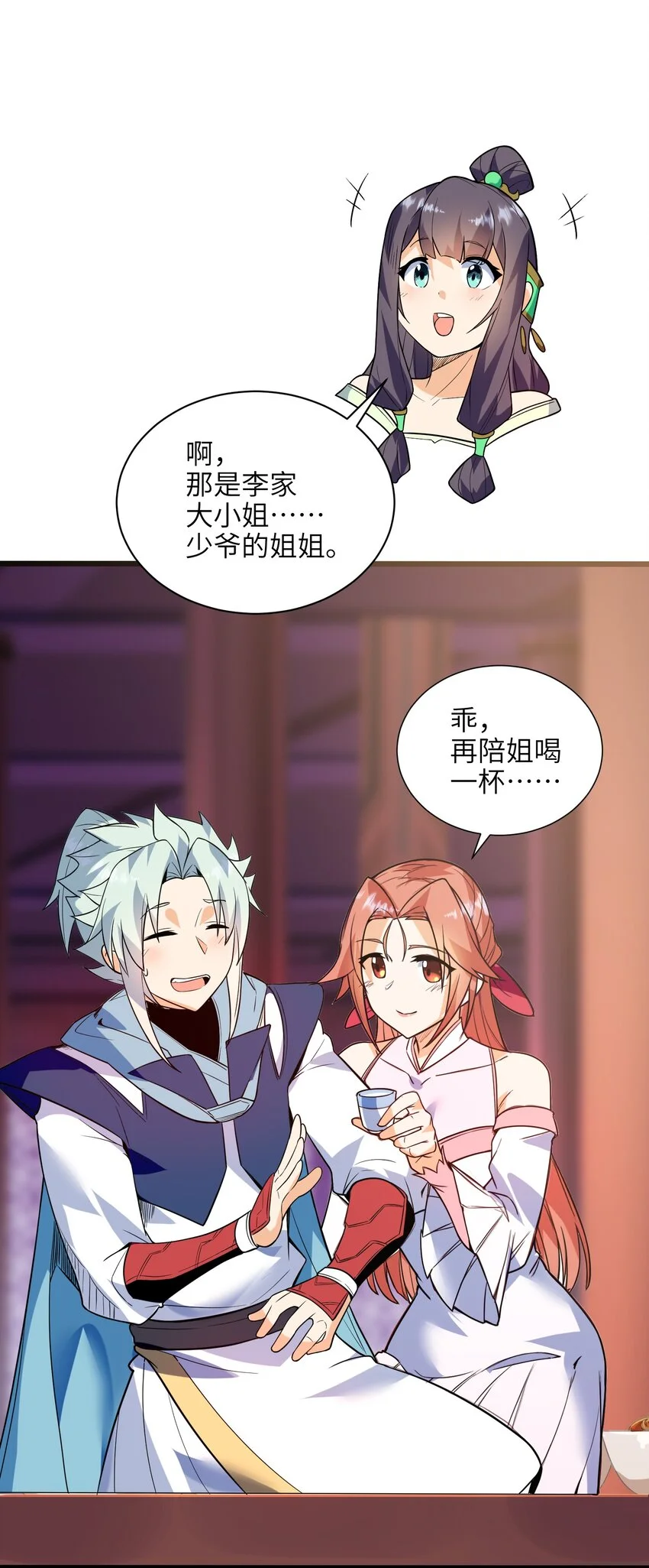 052（下） 是劲敌呢！52
