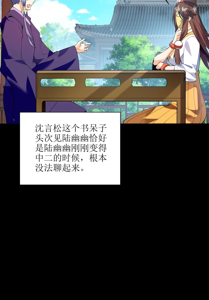 052（上） 真是好诗才！22