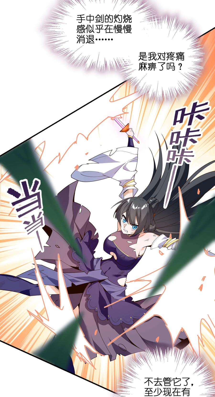 031 你竟然翻旧账！50