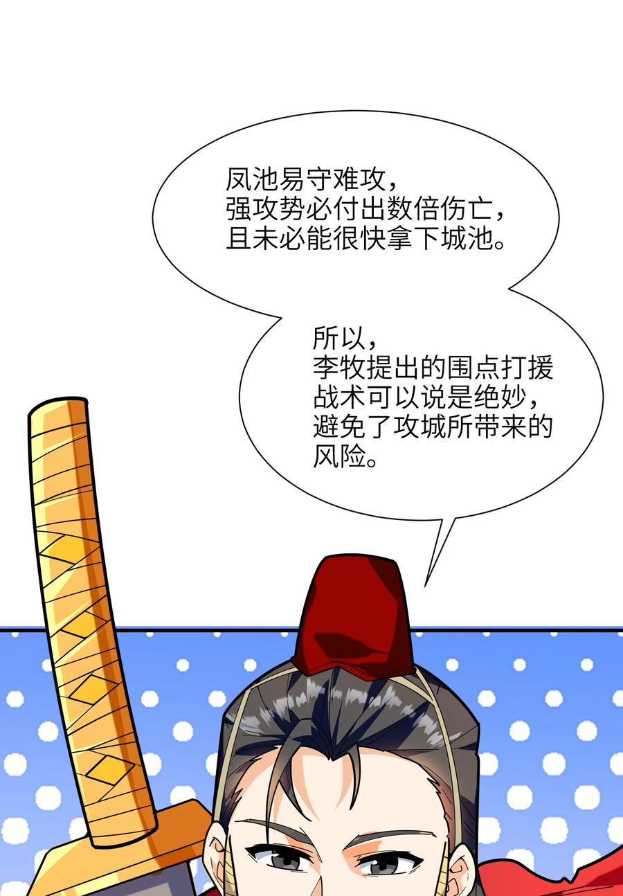 045 这仗还怎么打？23