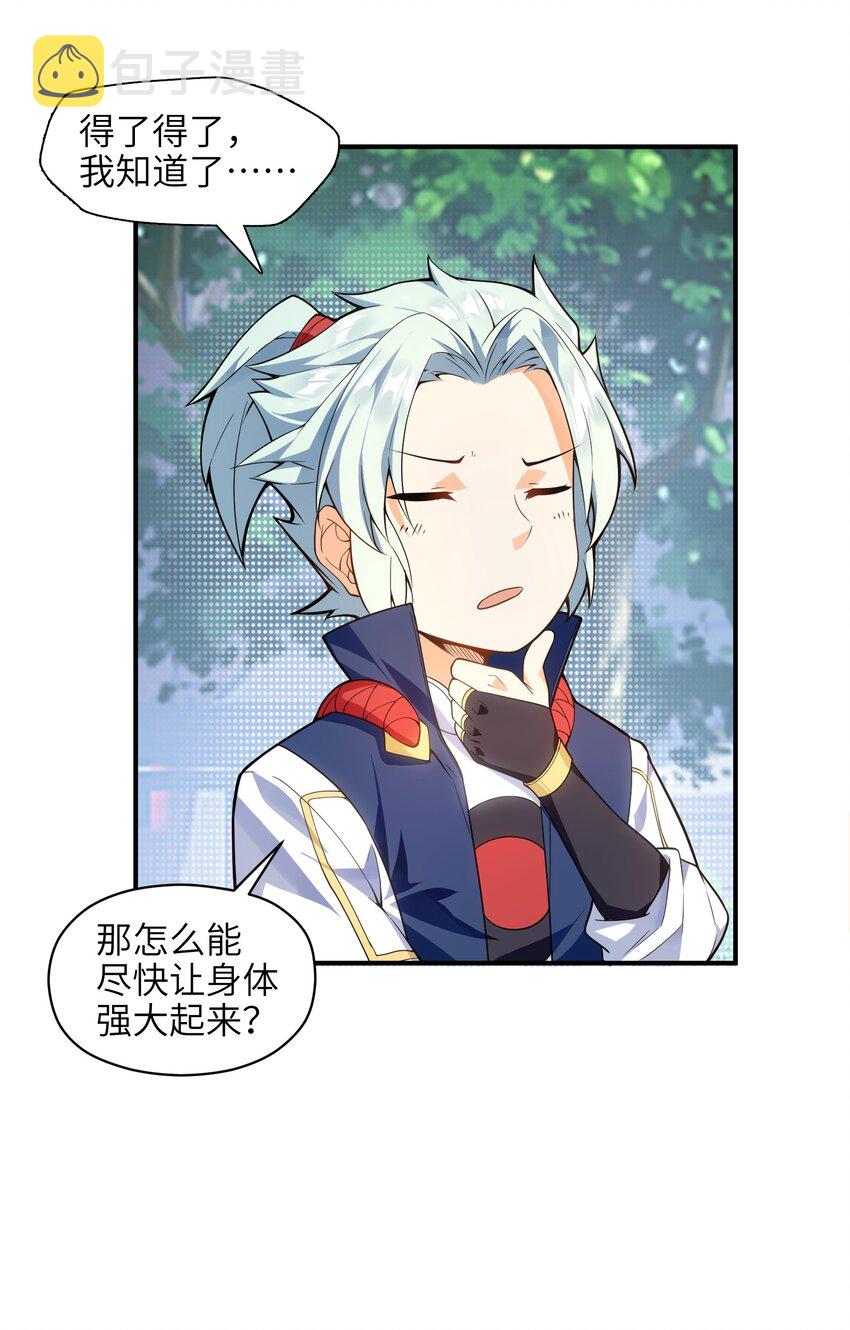 008 我可不能那么禽兽42