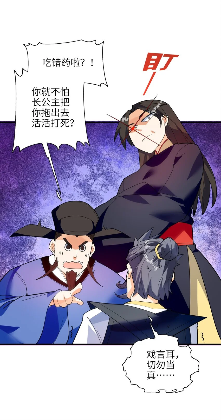 051 社死现场30