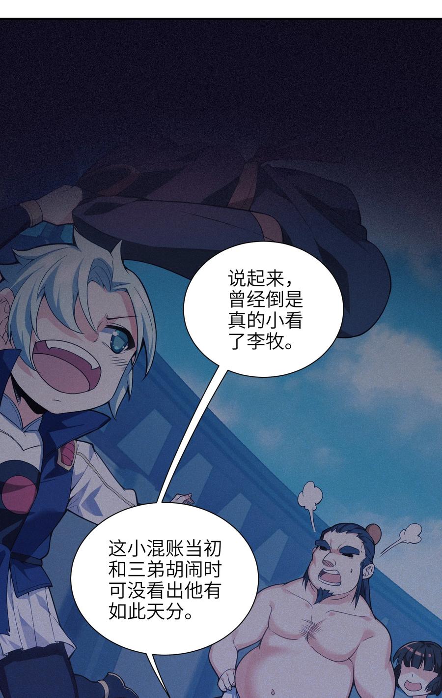 045 这仗还怎么打？37