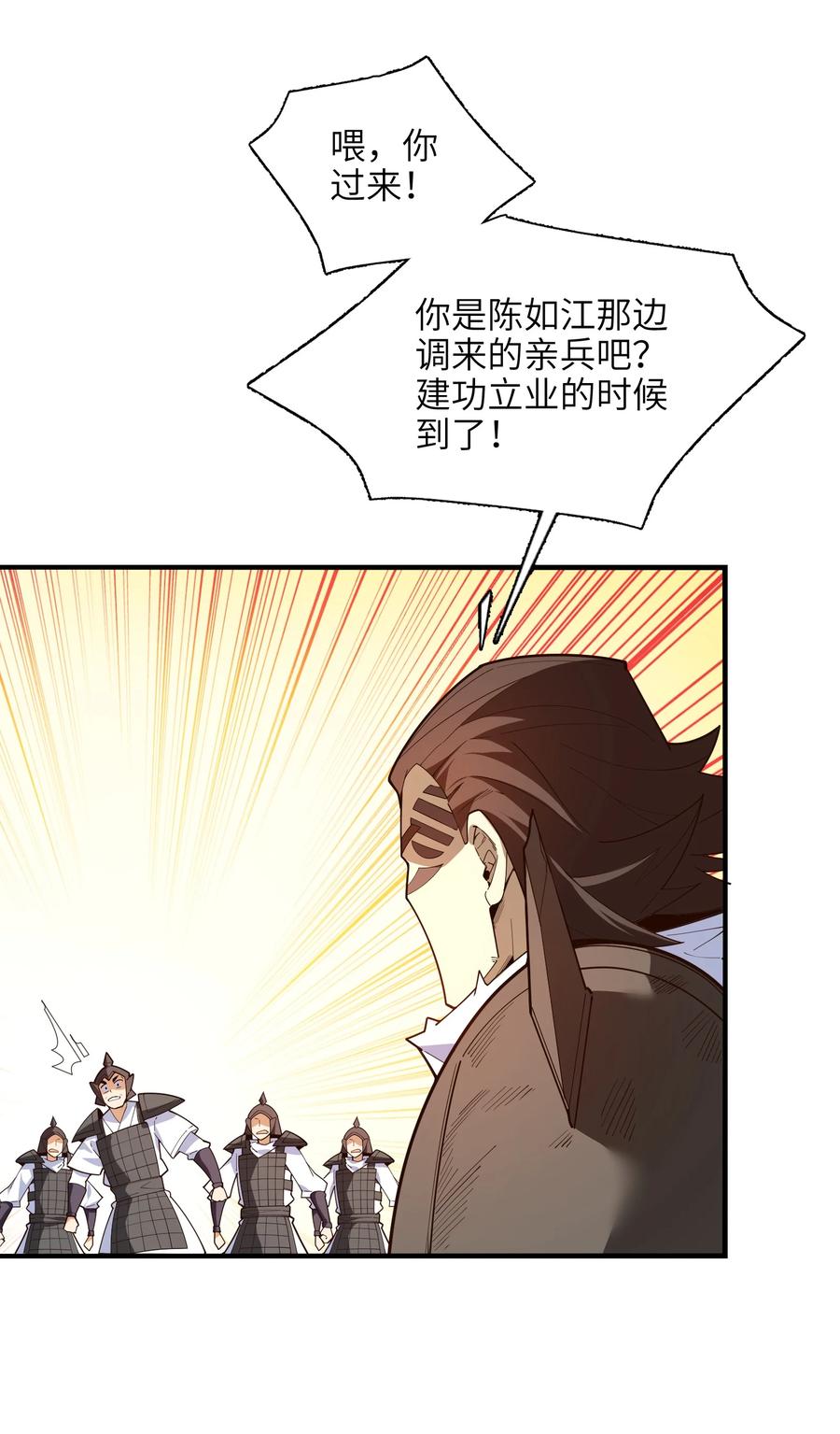 034 并肩战斗50