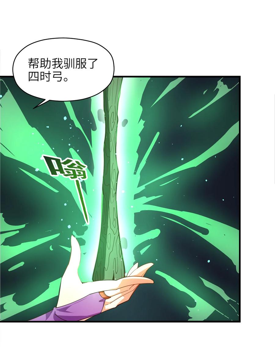 029 我才不需要别人保护！61