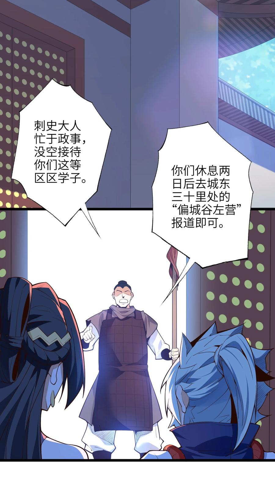 025 吾就勉为其难帮汝一把！19
