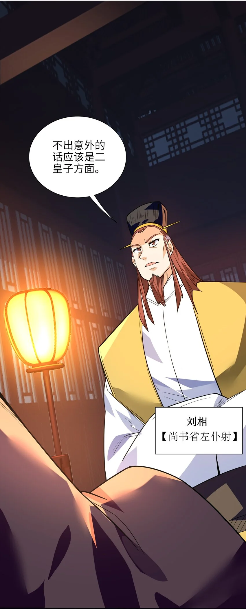 052（下） 是劲敌呢！25