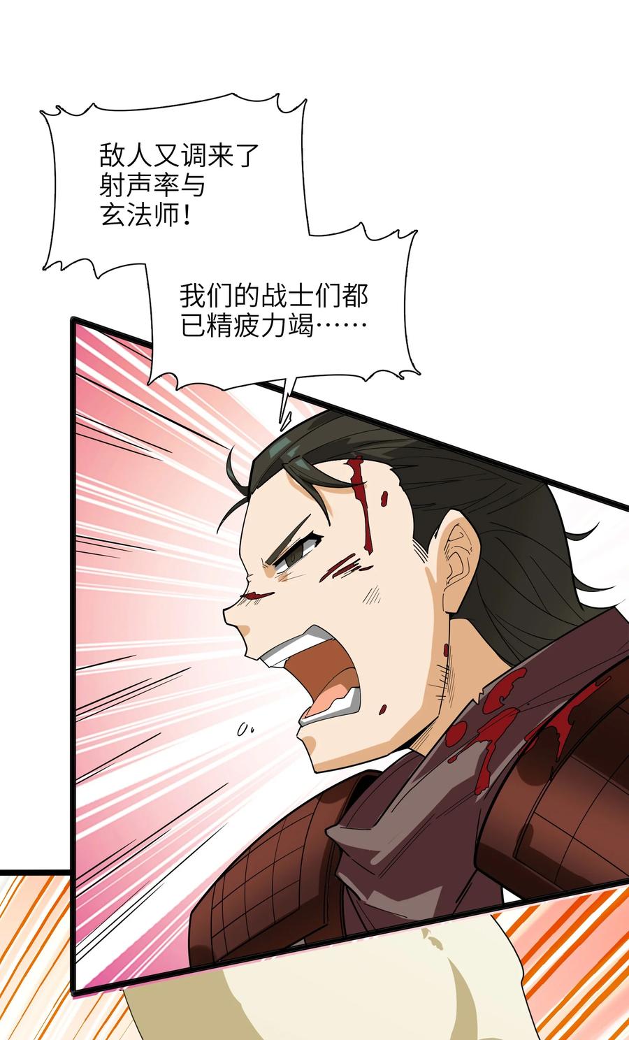 040 血战到底！绝不投降！5