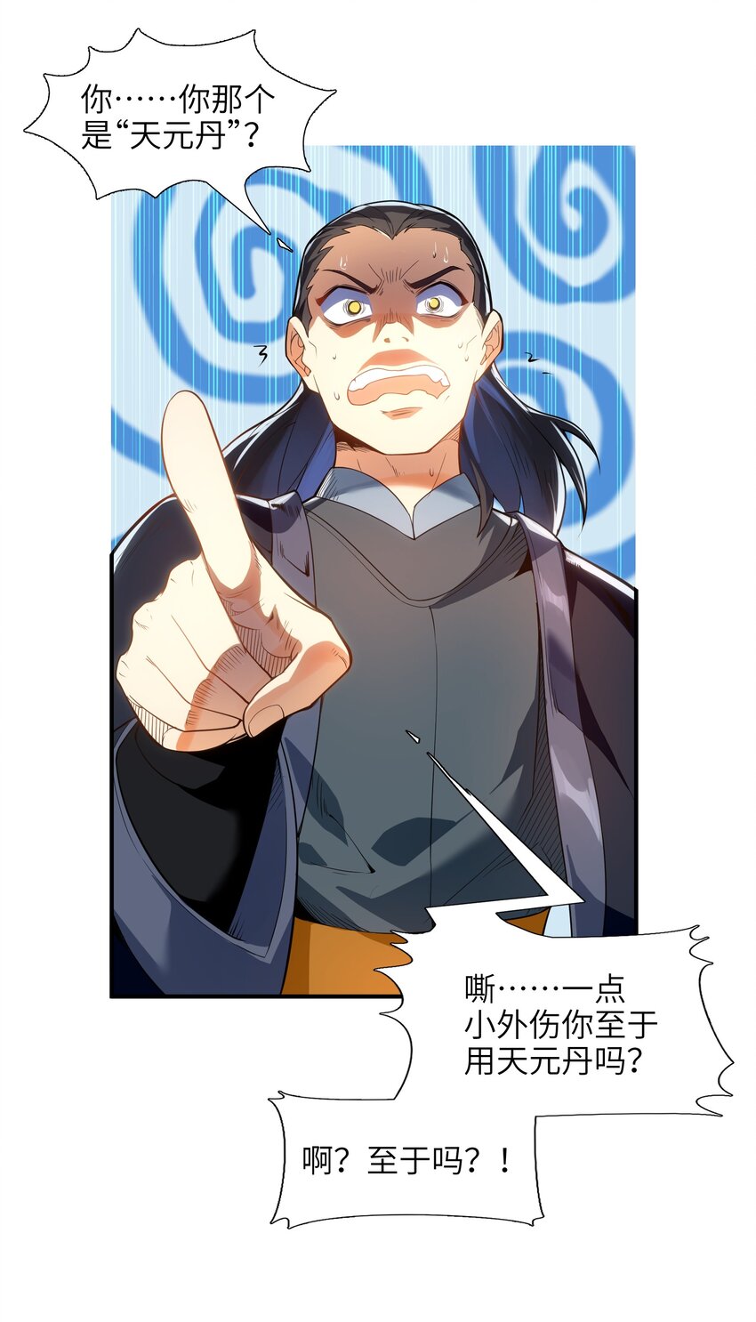009 主角在哪儿呢？13