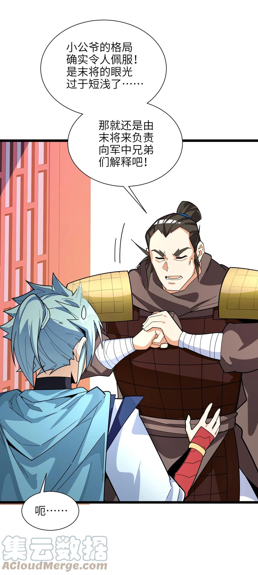 41 俘获民心51