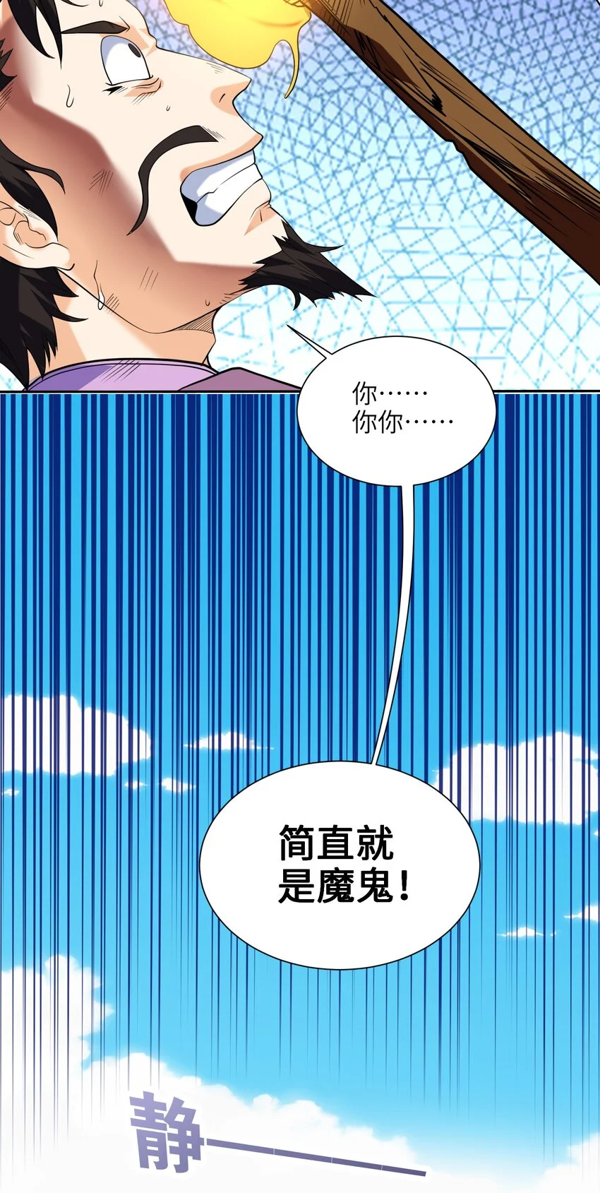 050 和我扯什么成王败寇！63