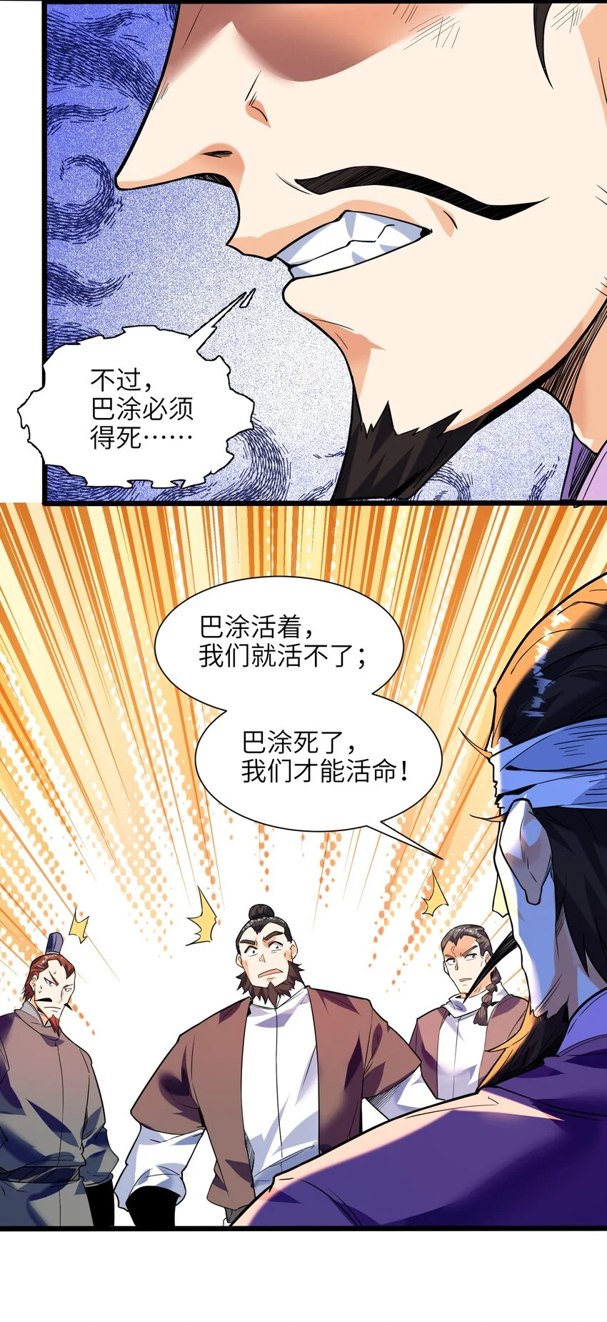 048 人体盾墙战术10