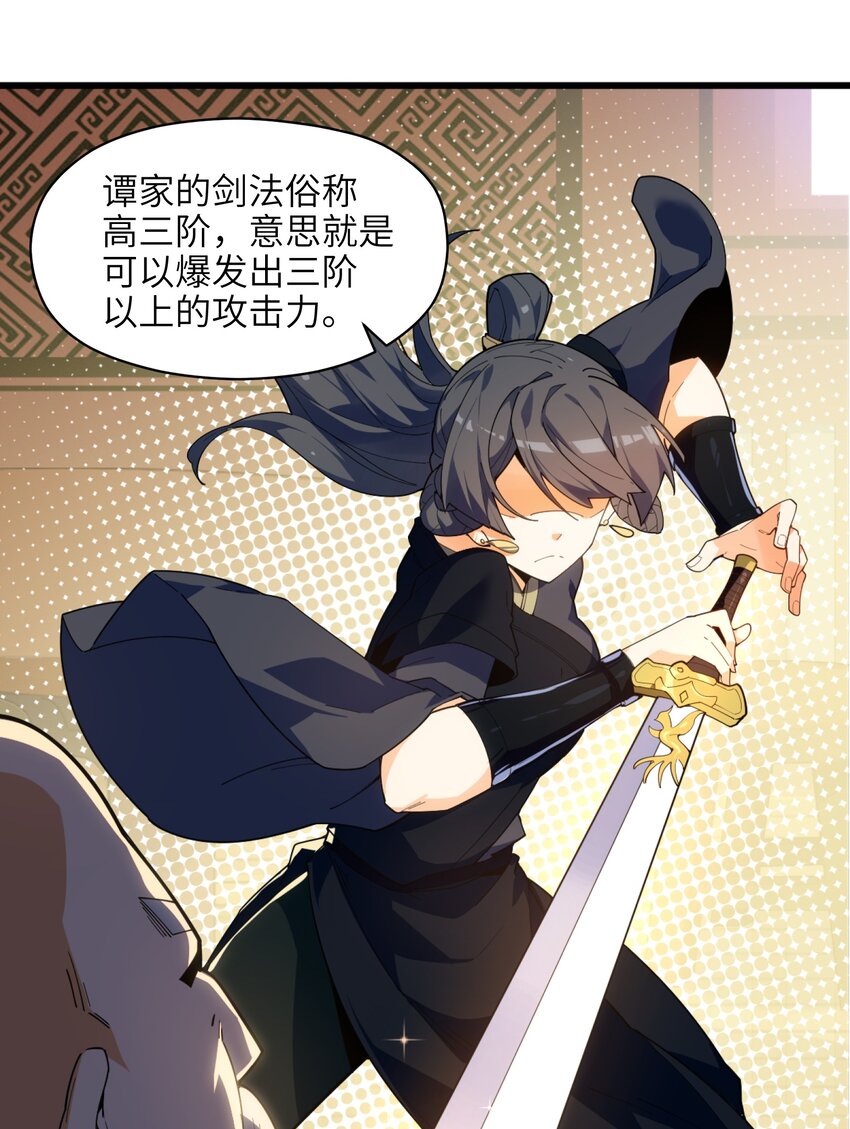 002 你个兔相公！56