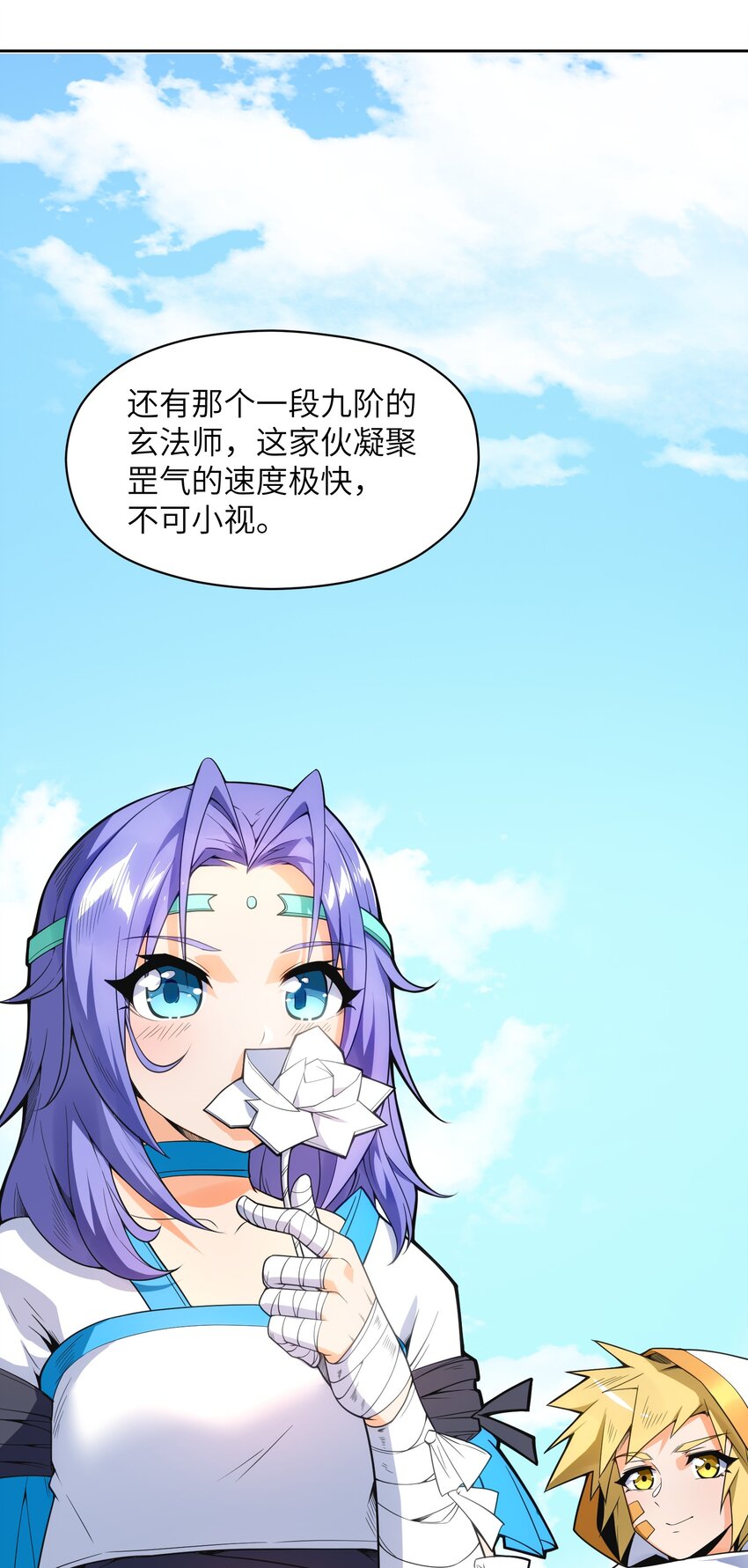 016 愚蠢的凡人啊！59