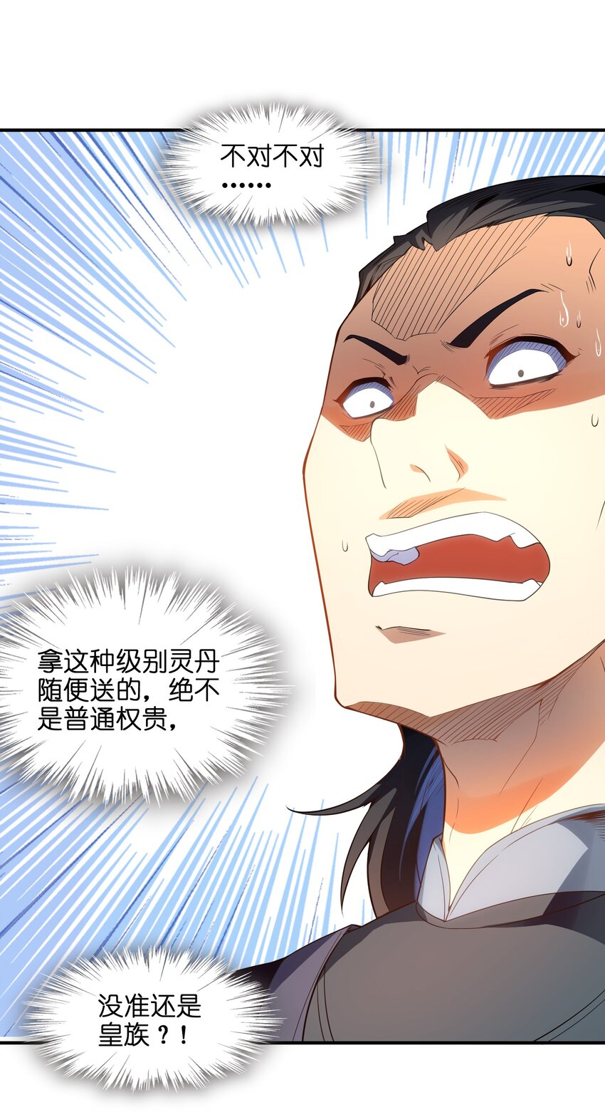 009 主角在哪儿呢？18