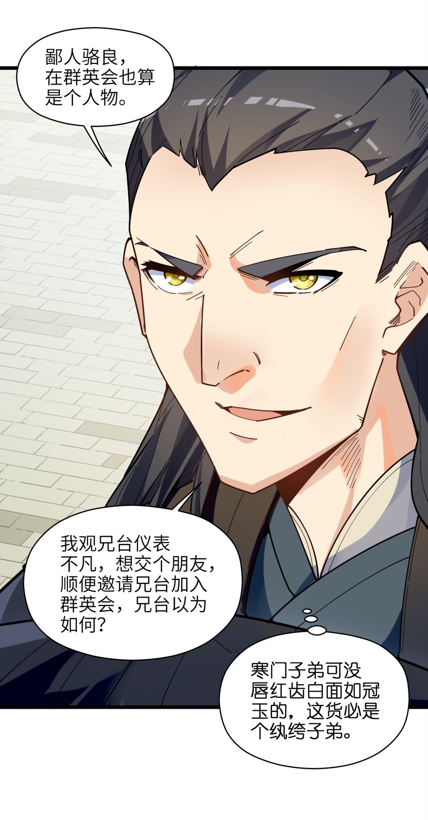 006 什么会？42