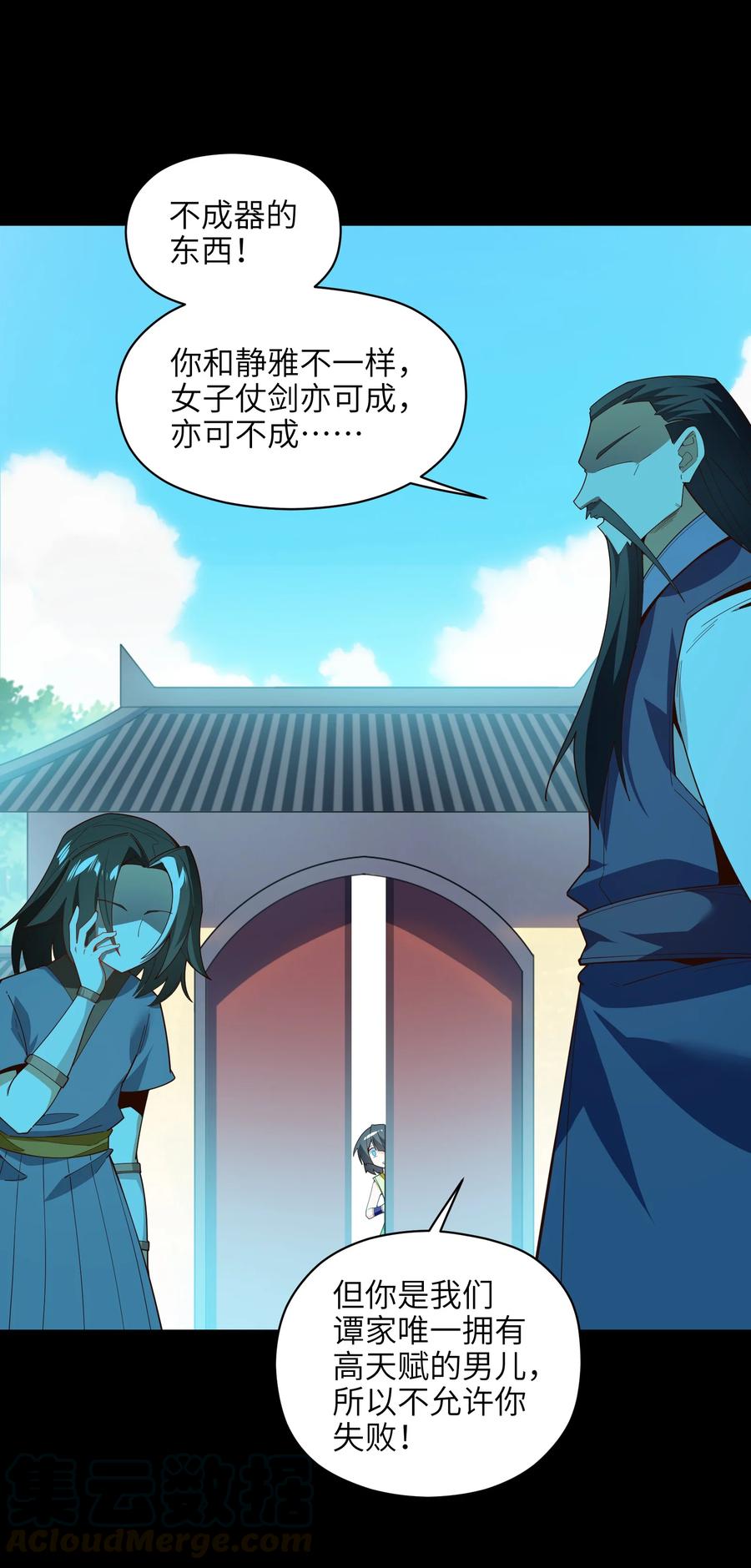 031 你竟然翻旧账！42