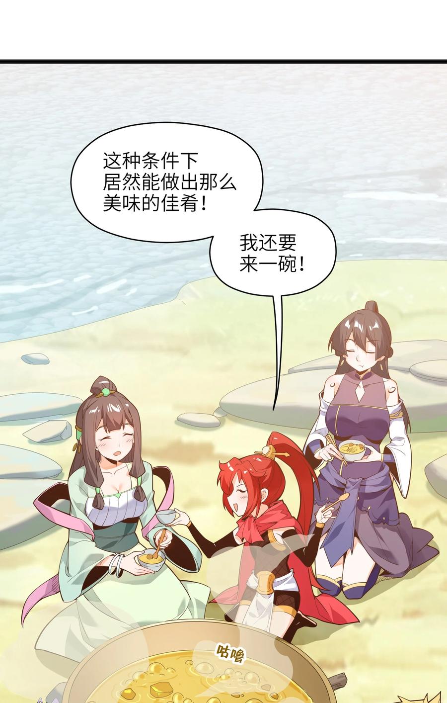 025 吾就勉为其难帮汝一把！44