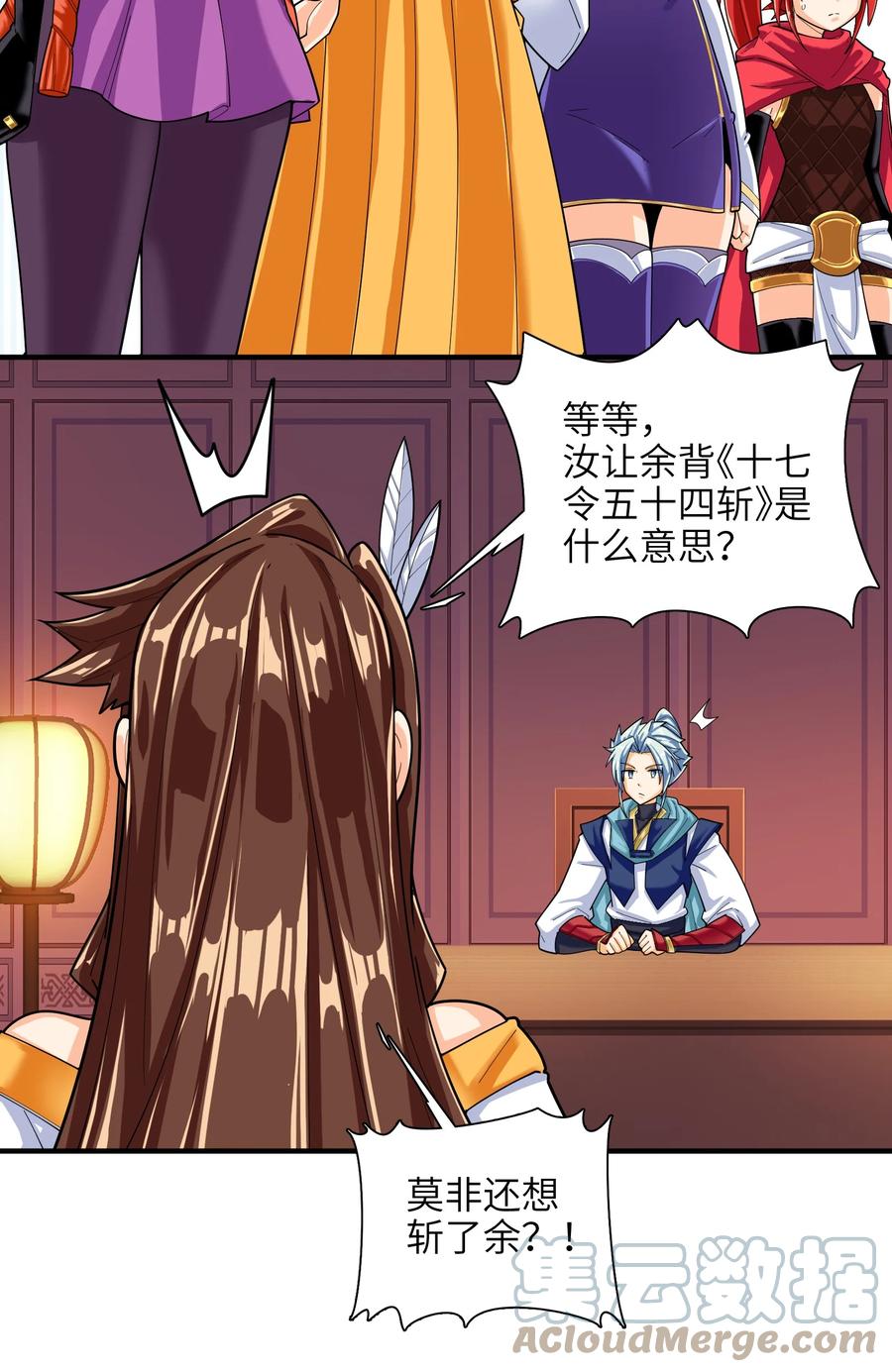 044 一唱三军沮54