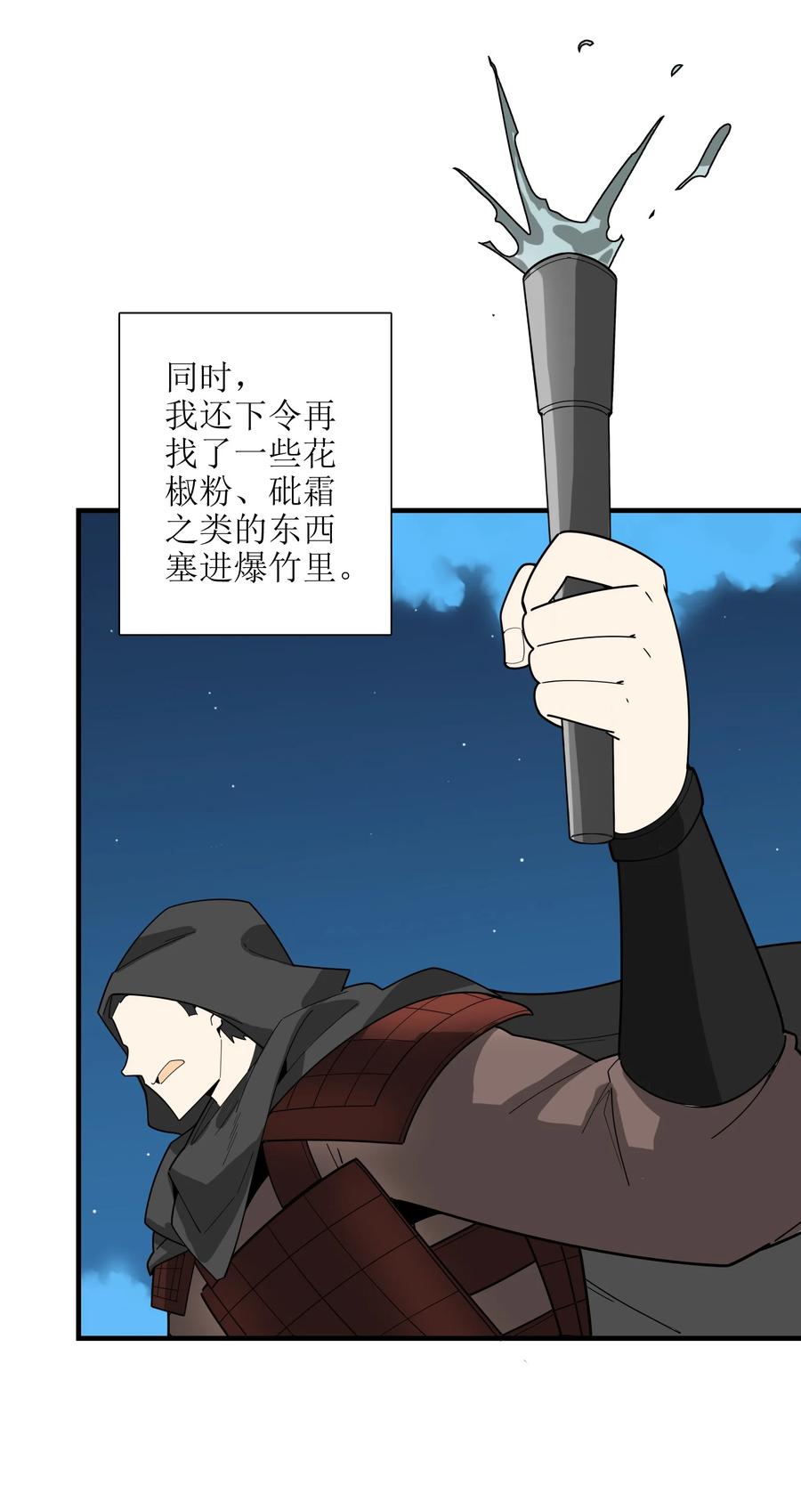 42 我笑纳了！28