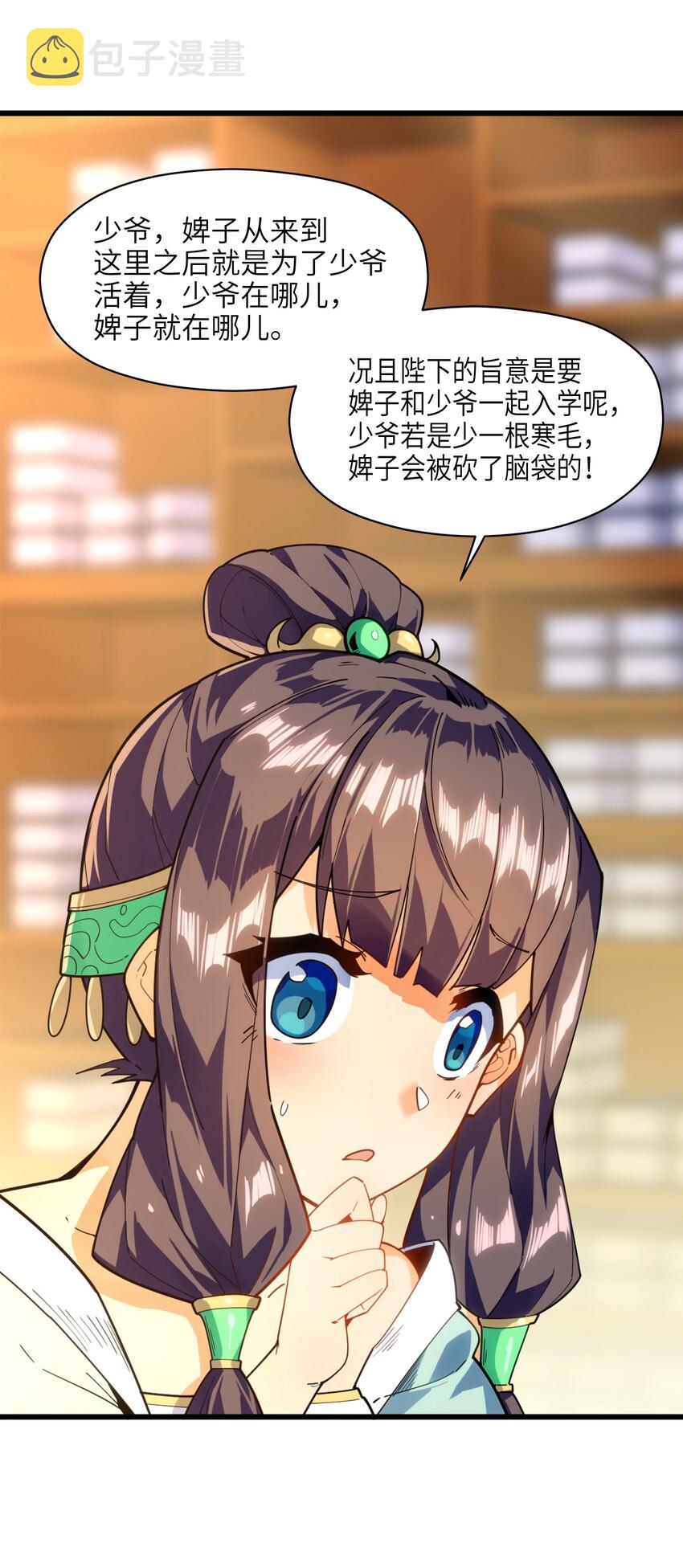 001（下） 穿越成反派是什么体验？（下）8