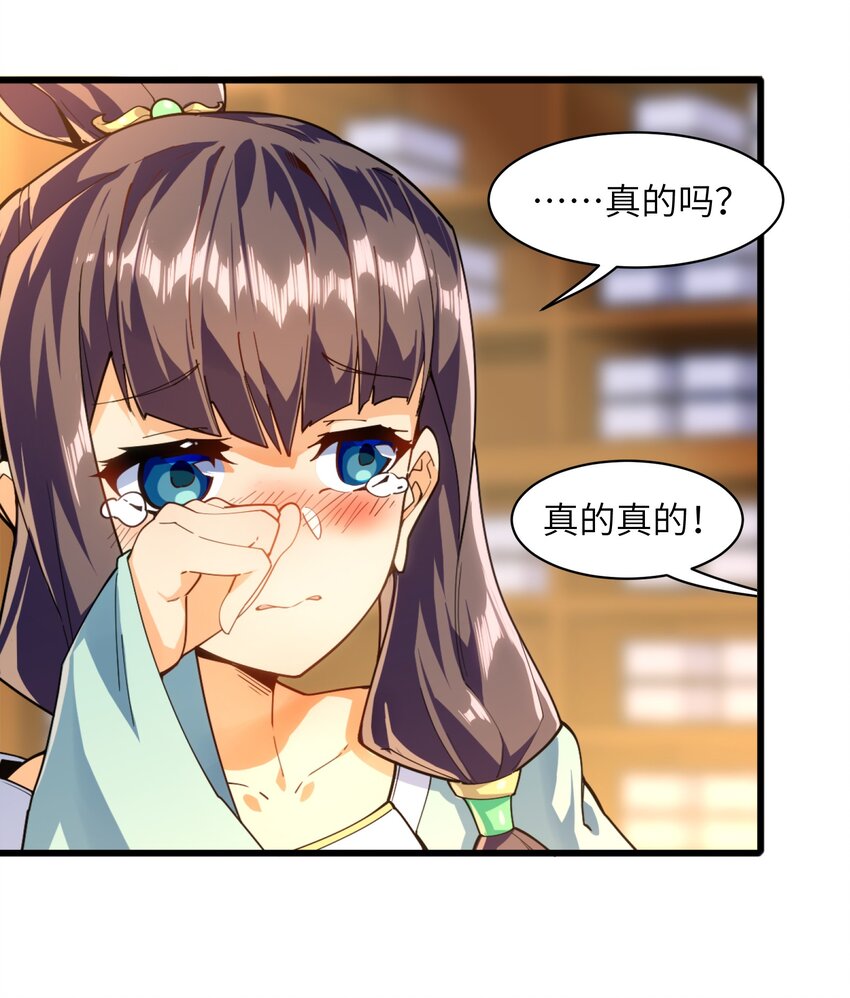 001（下） 穿越成反派是什么体验？（下）6
