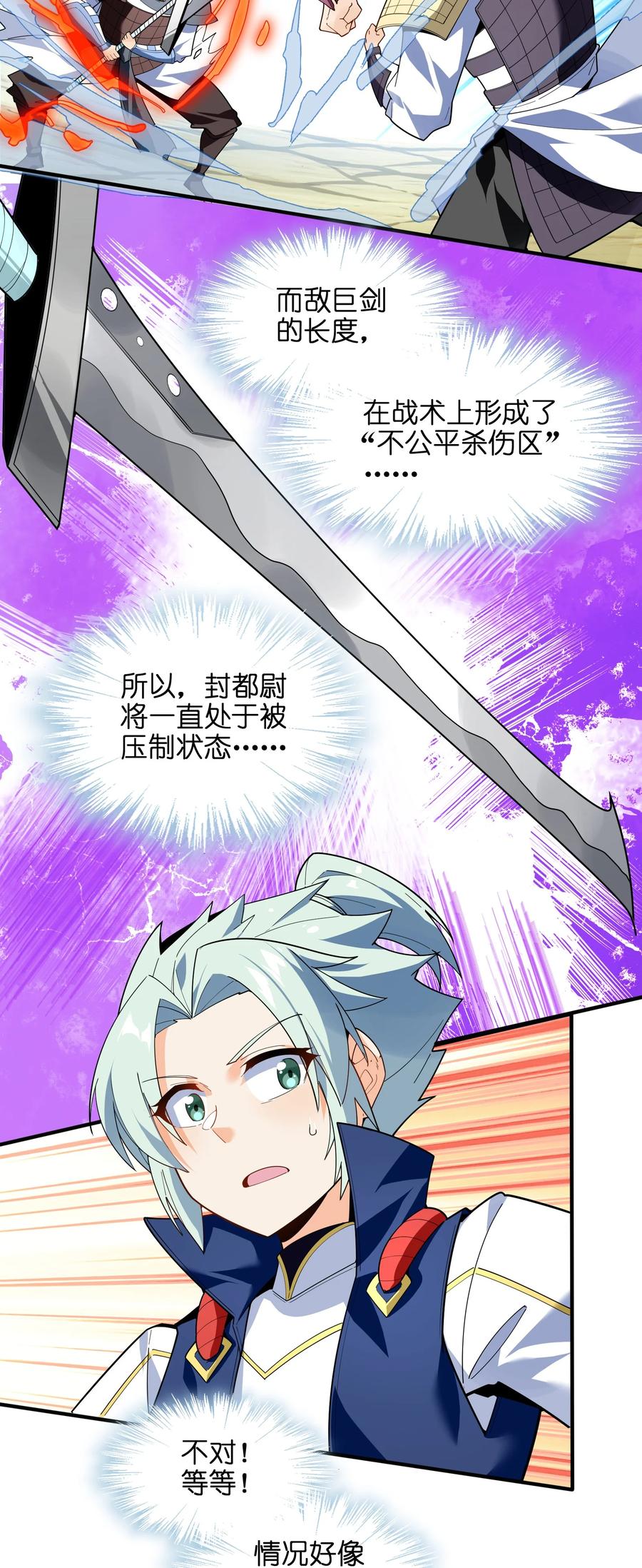 036 在此引导众生！86