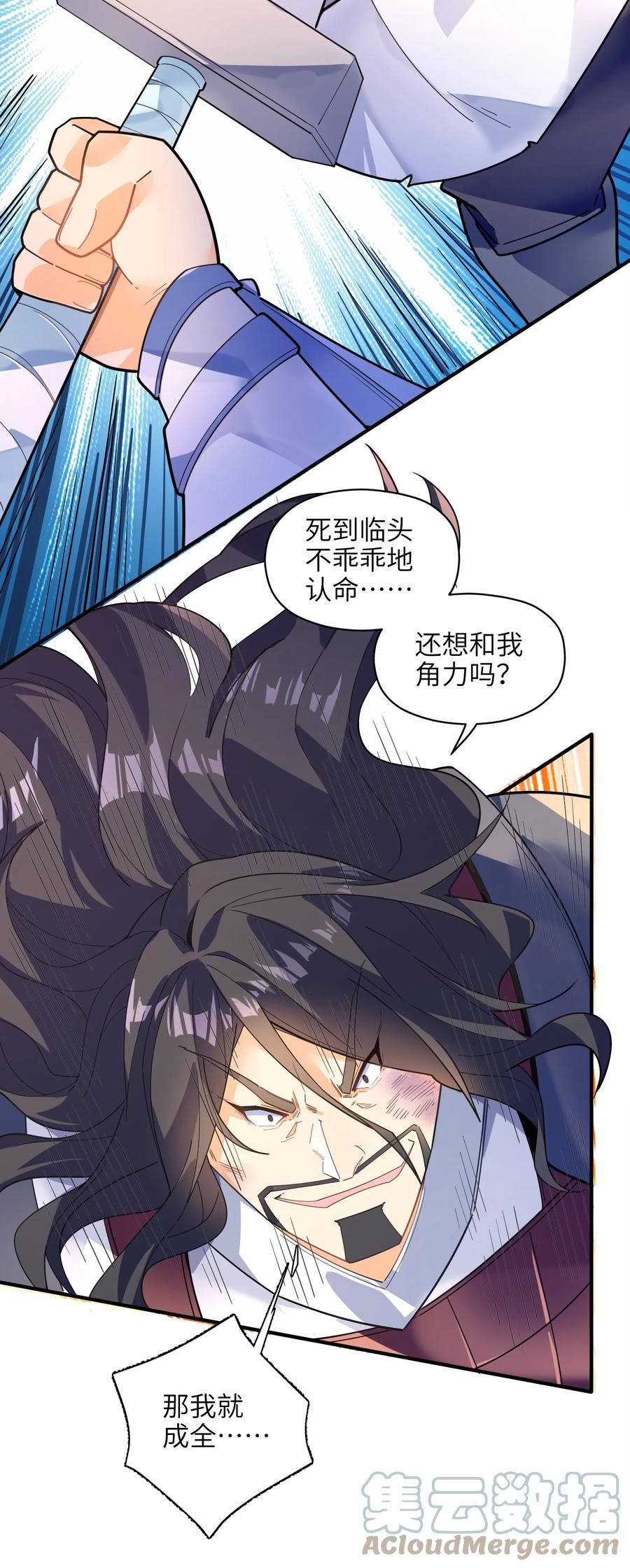 038 我只是来观战的啊！3