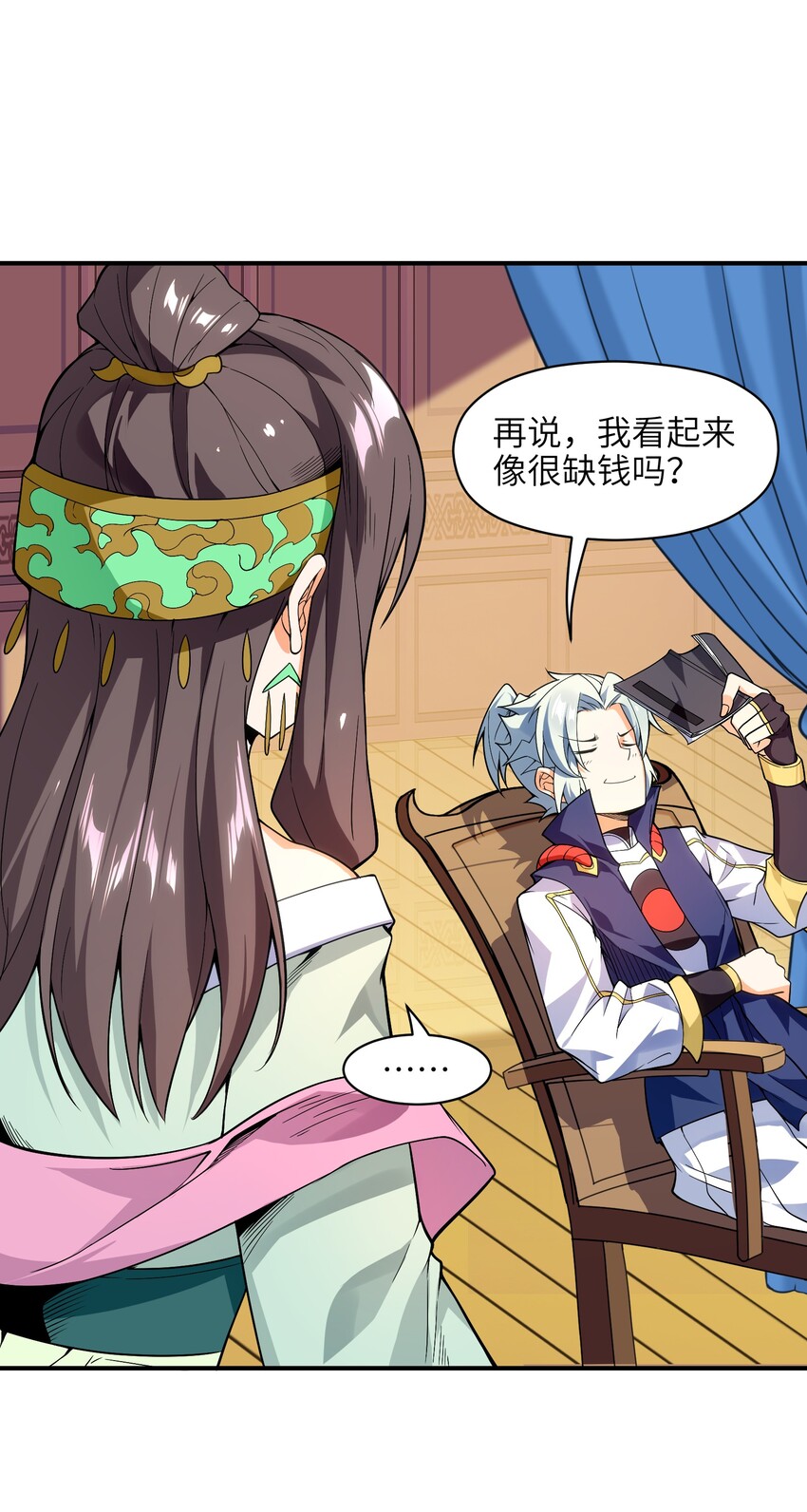 010 末将敬服！8