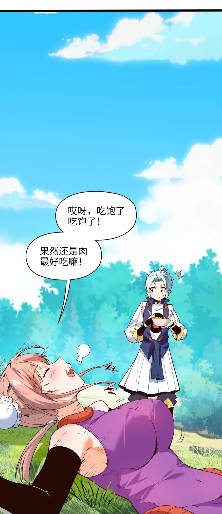 025 吾就勉为其难帮汝一把！47