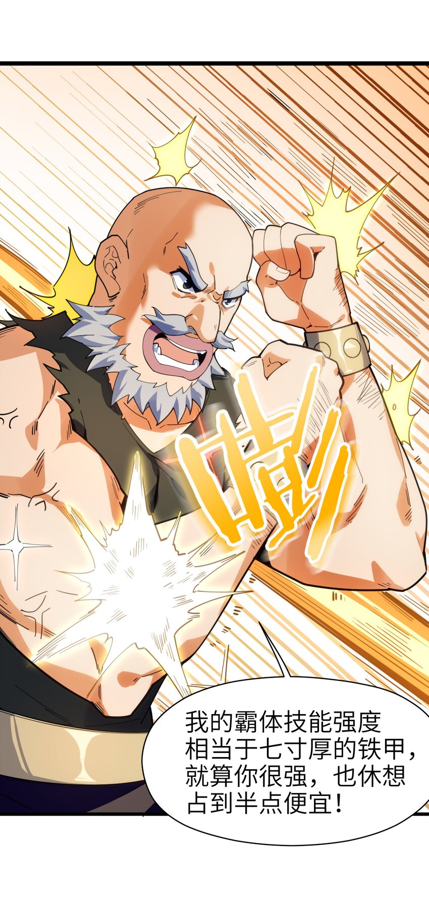 002 你个兔相公！51