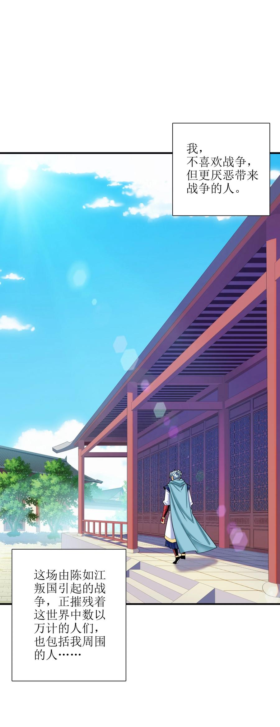 045 这仗还怎么打？1