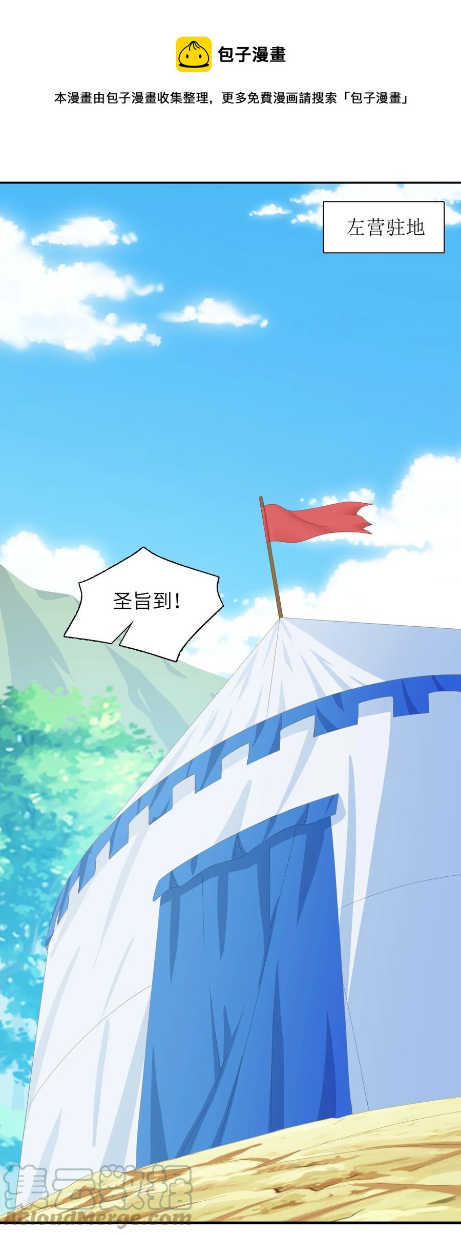 038 我只是来观战的啊！48