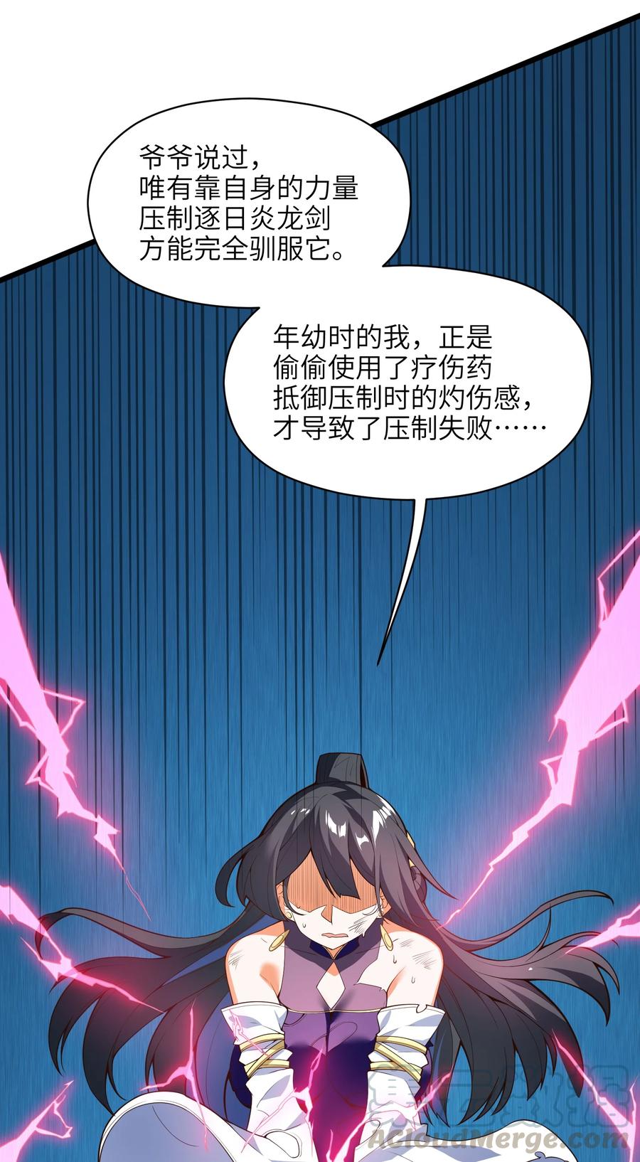 031 你竟然翻旧账！21