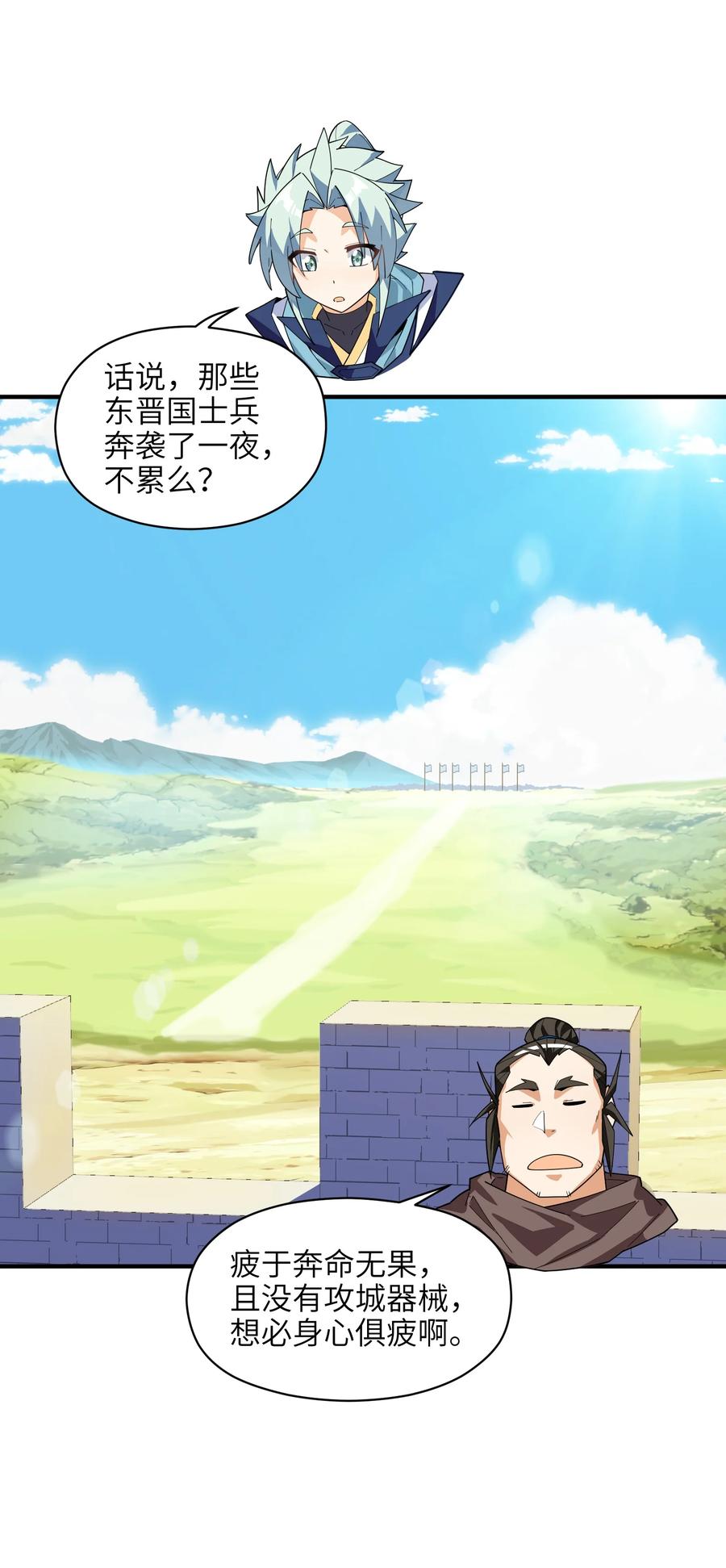 42 我笑纳了！1