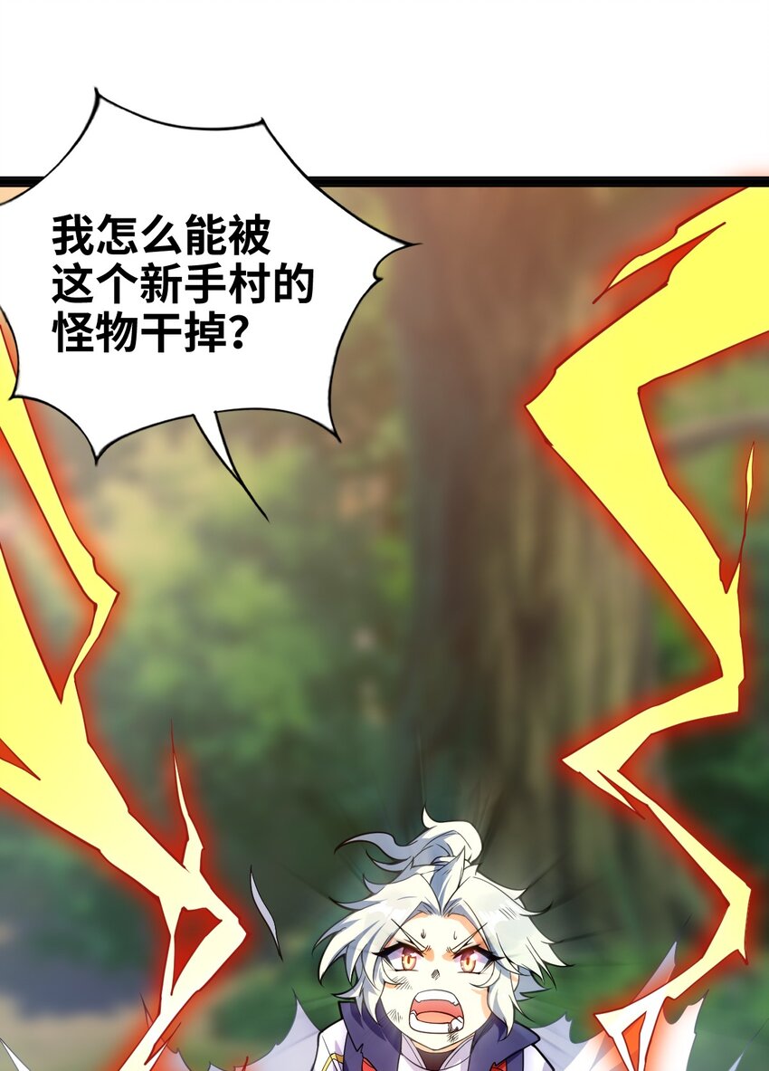 012 要死也要死在主角手上！54
