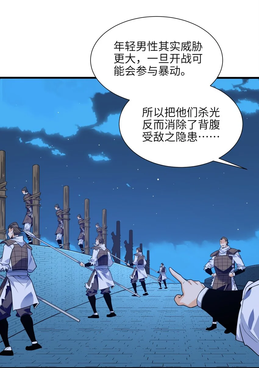048 人体盾墙战术28